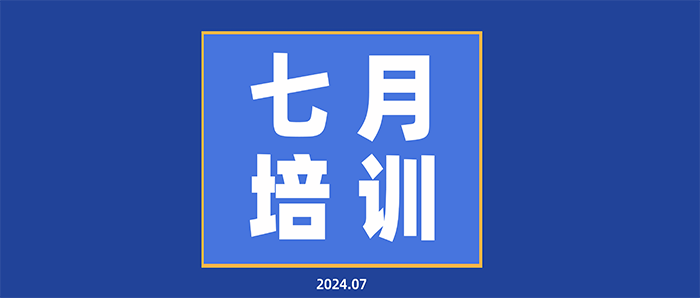 每月要聞基礎版本七月.png